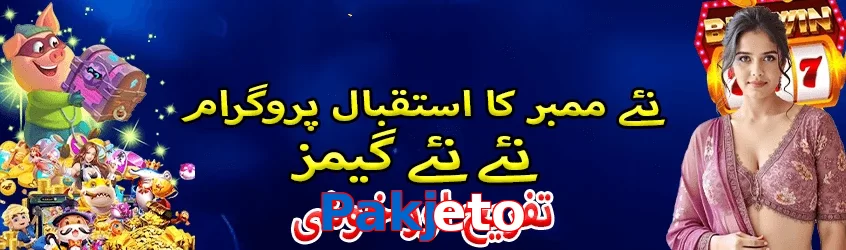 Pakjeto game app for Pakistan players